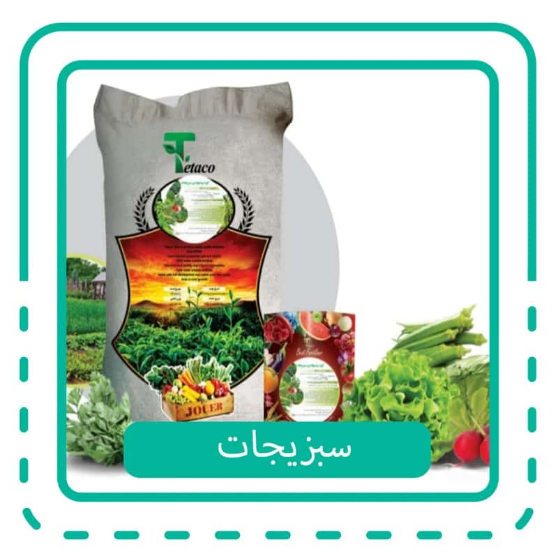 تصویر 4 از نمایندگی کود ارگانیک تتاکو مدل AYSA +بدون مواد شیمیایی